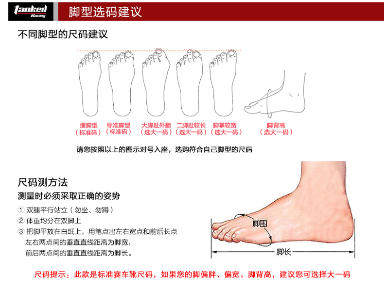 Chaussures moto TANKED RACING T05009 - Ref 1390227 Image 10