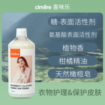 Xi Mile cimilre maternal and infant clothing softener natural non-toxic underwear softener baby special 970g
