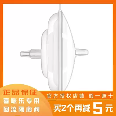 Xi Mi Le accessories cimilre original imported backflow preventer anti-backflow device isolation valve to prevent mold 1