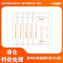 Hymi Le milk storage bag cimilre Korean brand 5 pieces breast milk bag
