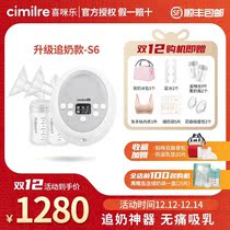 Xi Mile cimilre S6 Korea imported charging bilateral electric breast pump does not hurt mute milk Chase