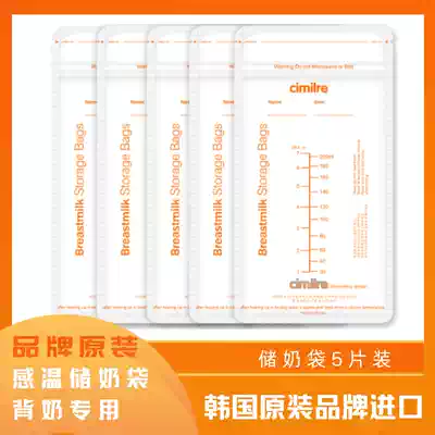 Hymi Le milk storage bag cimilre Korean brand 5 pieces breast milk bag