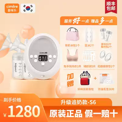Xi Mile cimilre S6 Korea imported charging bilateral electric breast pump does not hurt mute milk Chase