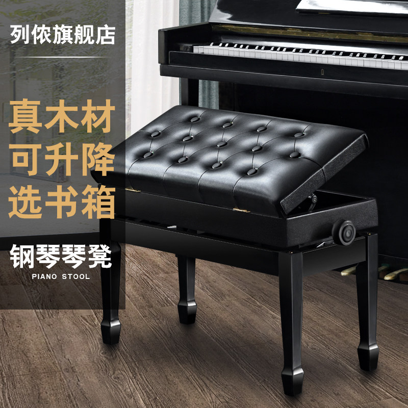 Luxury lift double single solid wood piano stool piano stool adjustable piano stool with book box piano stool solid wood horseshoe legs