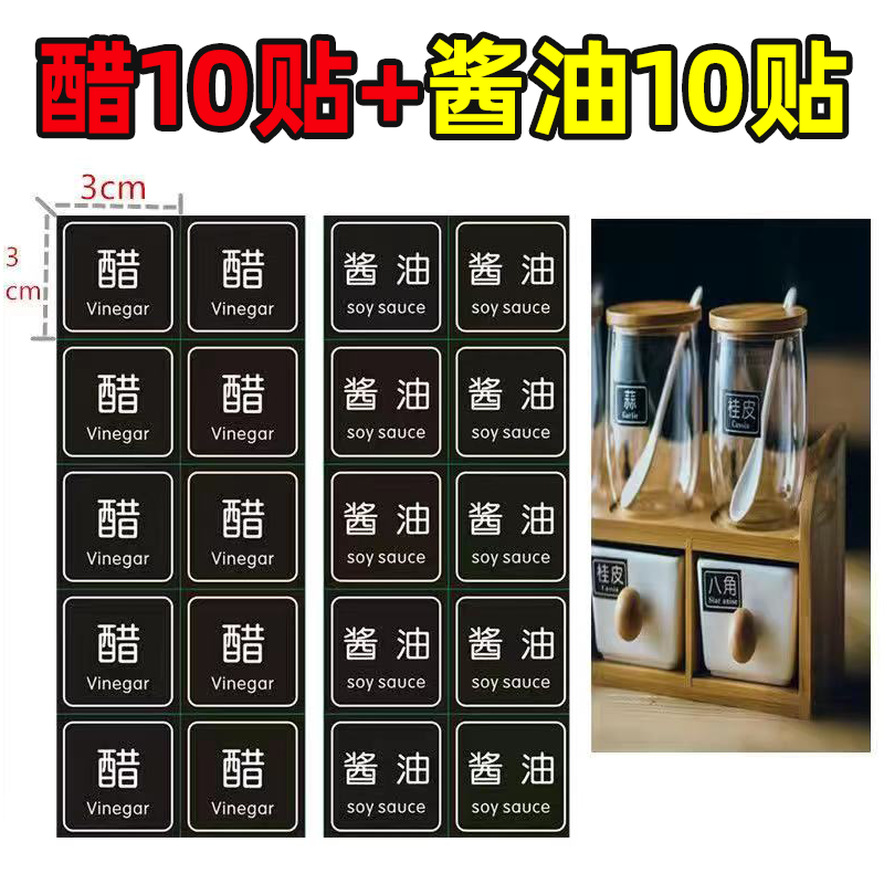 Seasoning labeling cans stickers waterproof oil-proof salt oil bottle copybook kitchen non-drying oil salt sauce vinegar classification note label