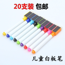 (20 pcs)Whiteboard pen with magnetic head Childrens special color erasable pen with brush magnet suction pen Environmental pen