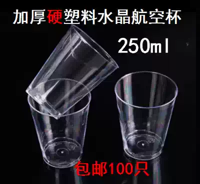 100 disposable Aviation Cup hard plastic thick disposable cup hard transparent tea cup drinking cup hard rubber cup