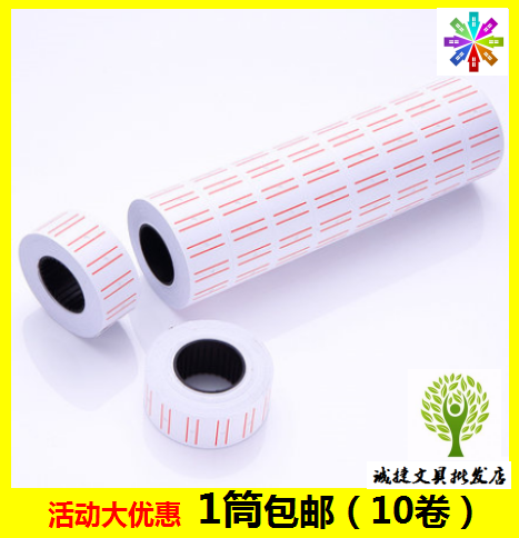 Label paper commodity price paper coding paper price label price label 10 rolls single row price label paper price label paper