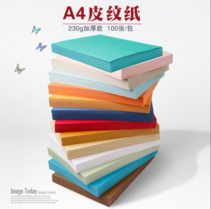 A4 leather texture paper 230g color cardboard cloud paper binding color photocopying paper binding cover hard paper tender paper 100 sheets package