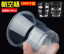 Aviation cup disposable plastic cup 180ml transparent cup thickened home office disposable water cup 1000pcs