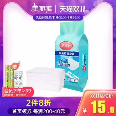 Disposable electrostatic dust removal paper mop sticky dust paper replacement vacuum paper comfortable soft hair adsorption universal type