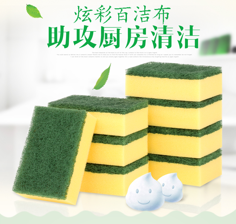 美丽雅炫彩海绵百洁布多用途吸水洗碗布厨房去污强吸油性抹布 美丽雅炫彩海绵百洁布多用途吸水洗碗布厨房去污强吸油性抹布