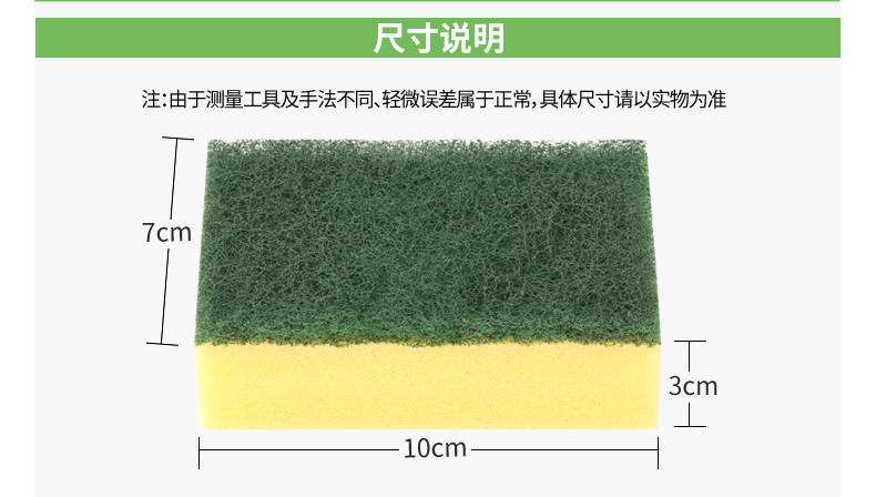 美丽雅炫彩海绵百洁布多用途吸水洗碗布厨房去污强吸油性抹布 美丽雅炫彩海绵百洁布多用途吸水洗碗布厨房去污强吸油性抹布
