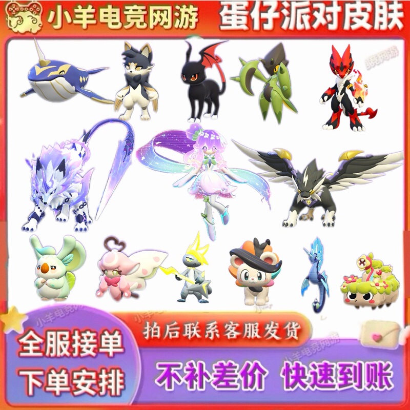 Egg Party Ita Divine Beast Viniya Beretta Fenrir Hualido Whale Thunder Needle Leaf Mantis Abby Guaranteed to Be Included