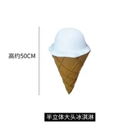 Половина -Большая голова мороженое высокое 50 см раскраски пены