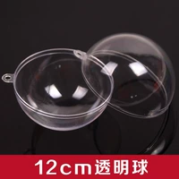 Оранжевый полый прозрачный шар диаметром 12 см 1