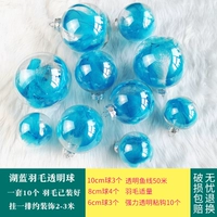 Озерно-синие перья, 10 шт. (перья уже установлены)