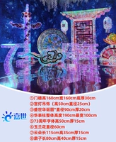 Пакет Tongqing 1 Общая высота 1,8 метра