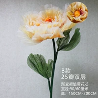 Оранжевый, 60см