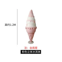 Розовый, трехмерный, 1.2м