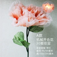 Механический, цветочный, 60см