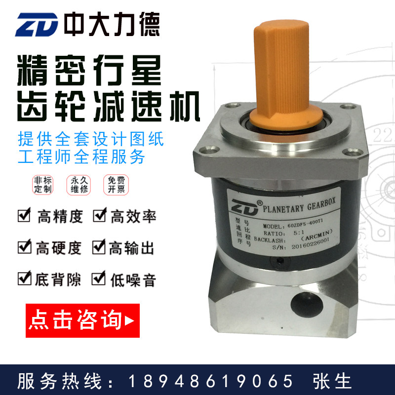 ZD medium and large precision planetary reducer 60ZDF10-400T3 60ZDF5-400T1 planetary gear reducer