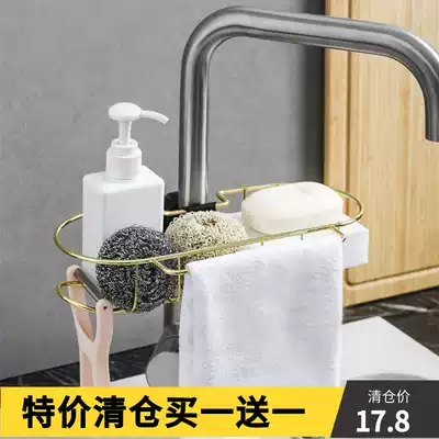 Lugu Chuan faucet rack Stainless steel sink drain rack Dishwashing sponge fertilizer storage rack Rag rack