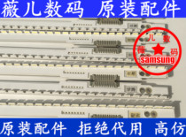Original Samsung UA55ES6900J light bar LTJ550HW11-V light bar Original light bar non-customized