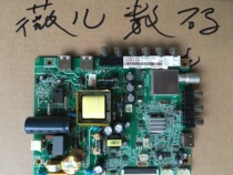 Changhong LED32560 motherboard program data JUC7 820 00086129 motherboard screen C320X13-E2-H