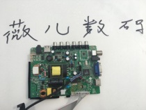 Dingke P45-X9V3 1 driver board 3-in-1 motherboard 26-32 inch TV universal motherboard