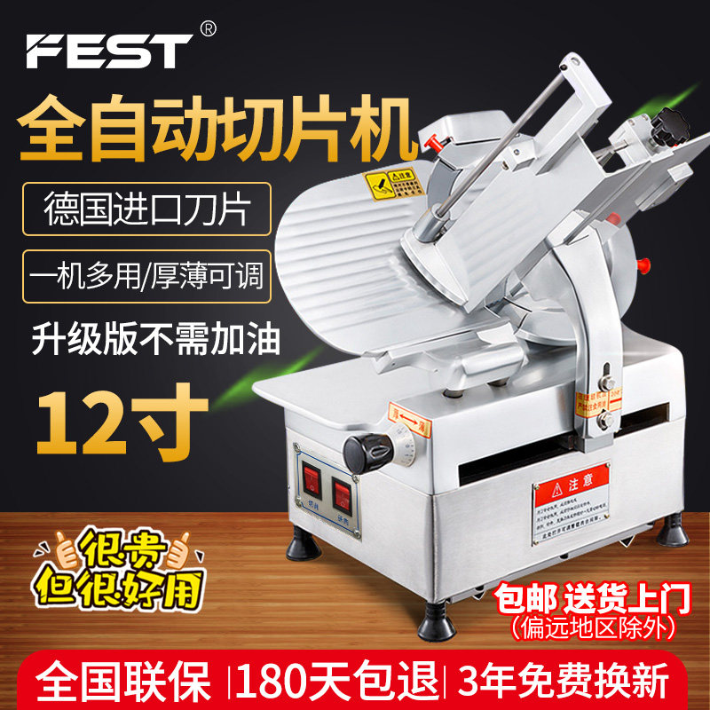 FEST Fat Beef Lamb Roll Slicer Desktop Commercial Electric Shaver Fully Automatic Slice Cutting Machine 12 inches