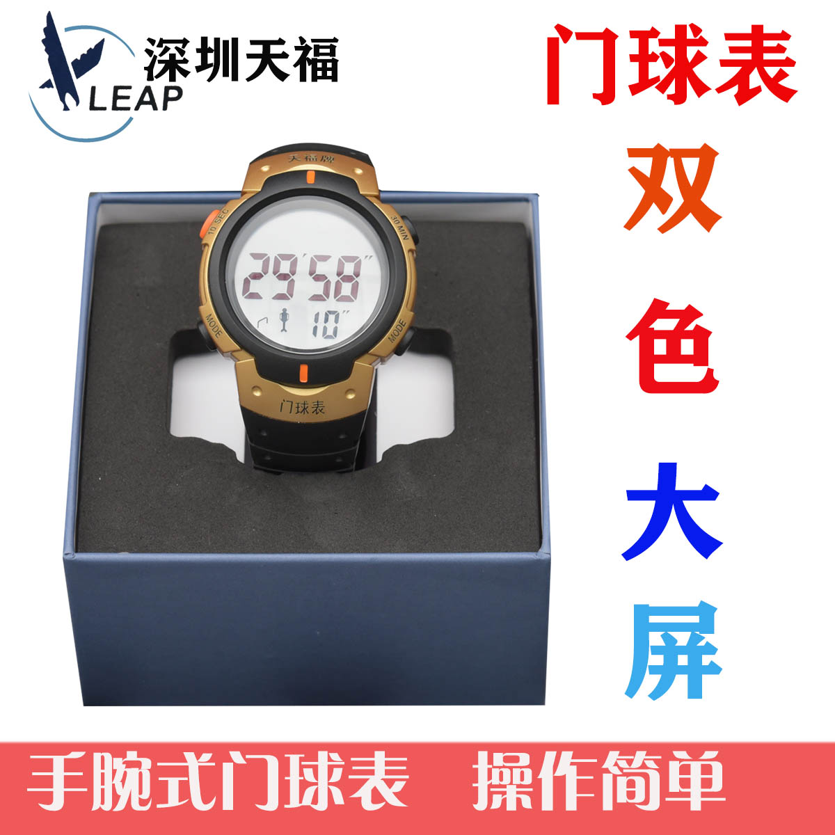 Tianfu gateball watch Wrist gateball timer watch GW5 stopwatch two-color large screen countdown thermometer