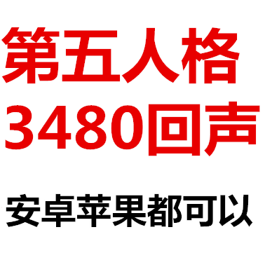 Fifth Personality Echo 328 Yuan 3448 Echo First 3938 Echo