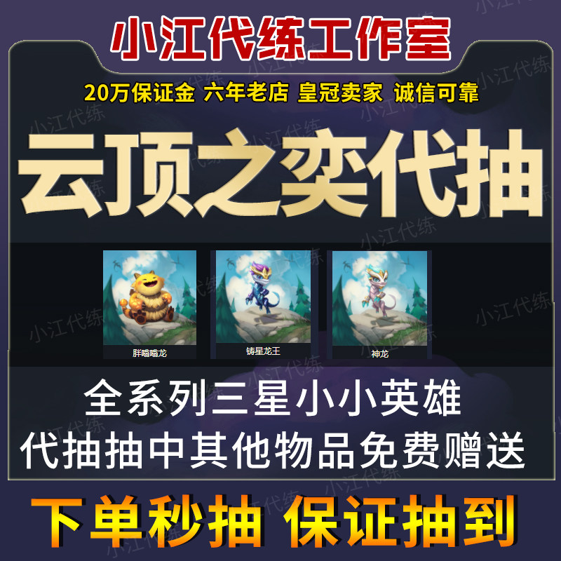 LOL League of Legends Genting Game Pack out of the middle generation to draw Samsung Little Hero Golden Shovel Manatee Little Mermaid