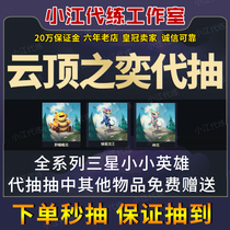 LOL League of Legends Genting game package out of the middle generation to draw Samsung little hero gold shovel shovel manatee Little Mermaid