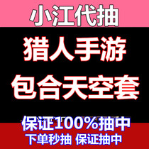 Hunter x hand tour generation treasure chest partner bag Hei Sky set flowing year Fenghua Fashion 4 grade gem training enhanced