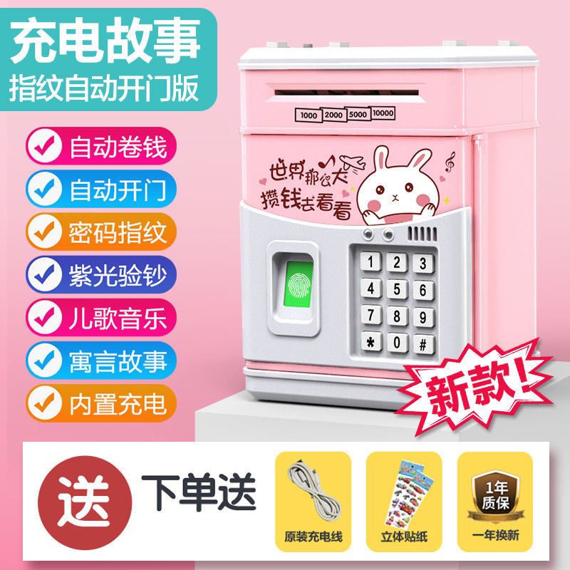 Children deposit money pot password box able to take fingerprint password box adult deposit box anti-fall birthday present deposit money jar