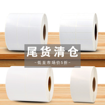 Meku bar code paper 45*70 25 35 40 50 cut-off clearance processing coated paper sticker printing paper tail special price