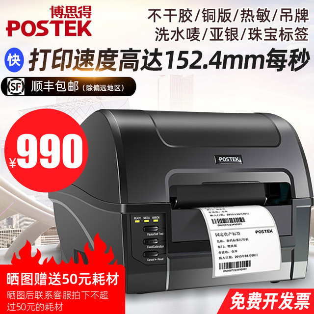 single label printer