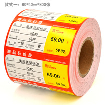 American library shelf label general supermarket price label 80*40 60 * 30mm color cardboard black label paper