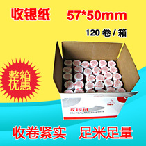 Like song thermal cashier paper 57x50 small bill cash register machine printing paper small box 120 rolls