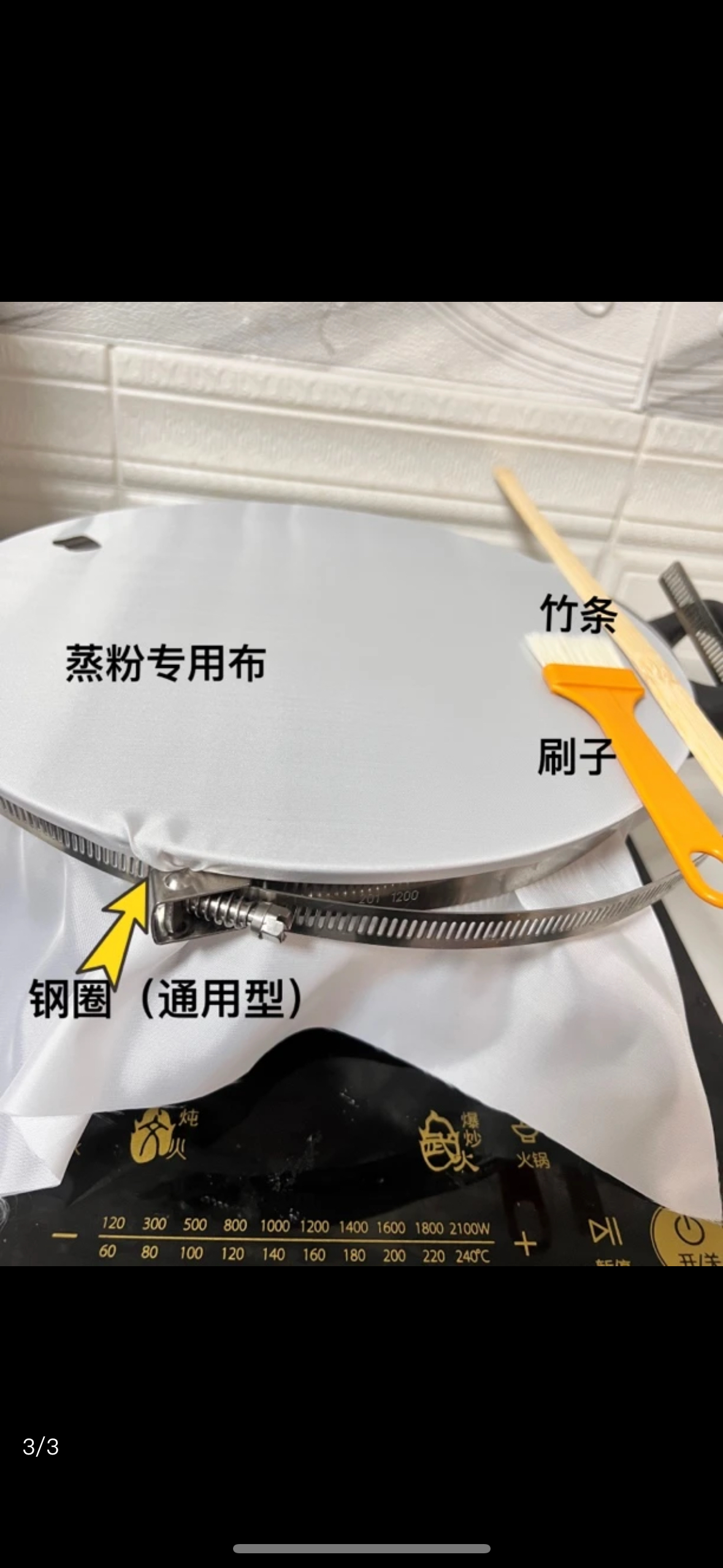 定制越南卷粉神器，轻松在家做正宗美味！