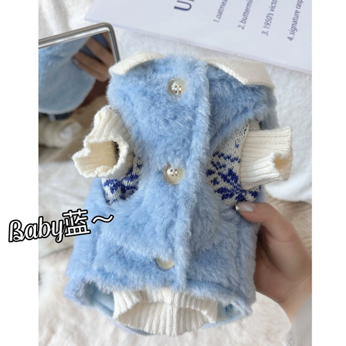 Сумки кошки ягнят ягнят кашемир Baby Blue Winter Cat Custom Plush сосуд для питомца сгущенной кашемировой жилет