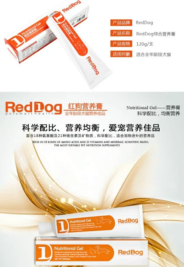 Túi Bag Red Dog Dinh dưỡng Kem Mèo Golden Retriever Chó Dinh dưỡng Dinh dưỡng Mèo Puppy Pet Chăm sóc sức khỏe sữa cho chó poodle
