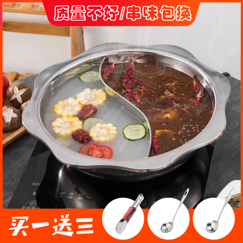 Yanxing Mandarin duck pot hot pot pot thick stainless steel hot pot pot home hotel commercial induction cooker special shabu pot