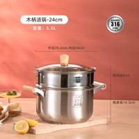 24 см. Деревянная ручка Soup Pot-316 Сталь + Паровая клетка