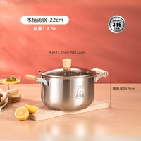 22 см. Деревянная ручка Soup Pot-316 Сталь 【0 Покрытие】