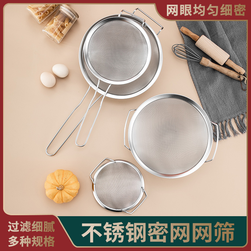 Stainless Steel Soy Milk Filter Screen Ultrafine Home Theorizer Juice Septa Residue Leakage Net Fried Mixed Dumplings Kitchen Leaking Spoon