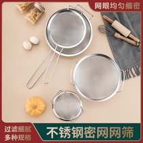 Stainless steel soybean milk filter screen ultra-fine household artifact fruit juice residue drip net fried noodle dumpling kitchen colander