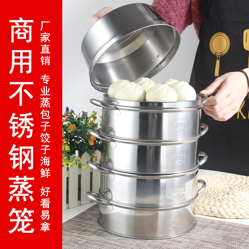 Stainless Steel Steam Coop Steamer Small Cage Steamed Pot Steam Cage Home Thickening Cage Drawer Buns Steamed Buns Buns Breakfast Commercial